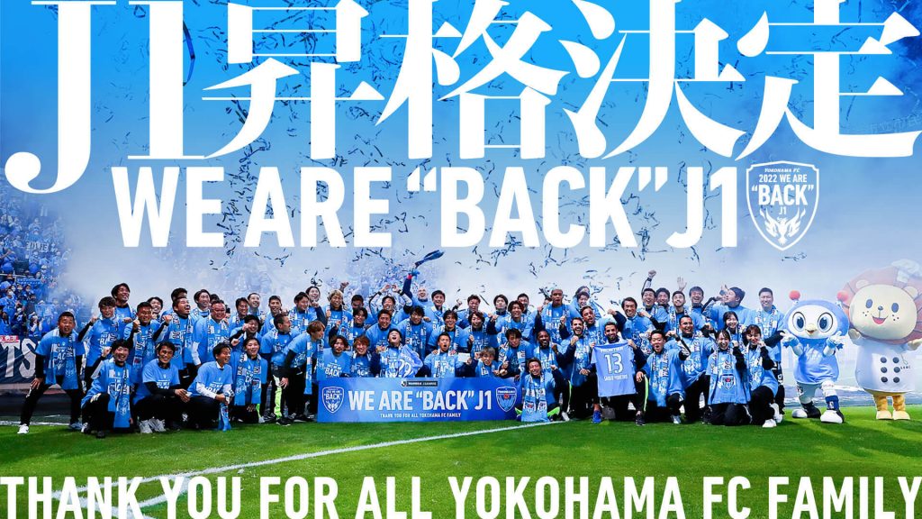 Yokohama FC là một câu lạc bộ bóng đá tên tuổi tại Nhật Bản